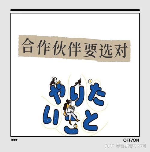 看准趋势,选对合作伙伴