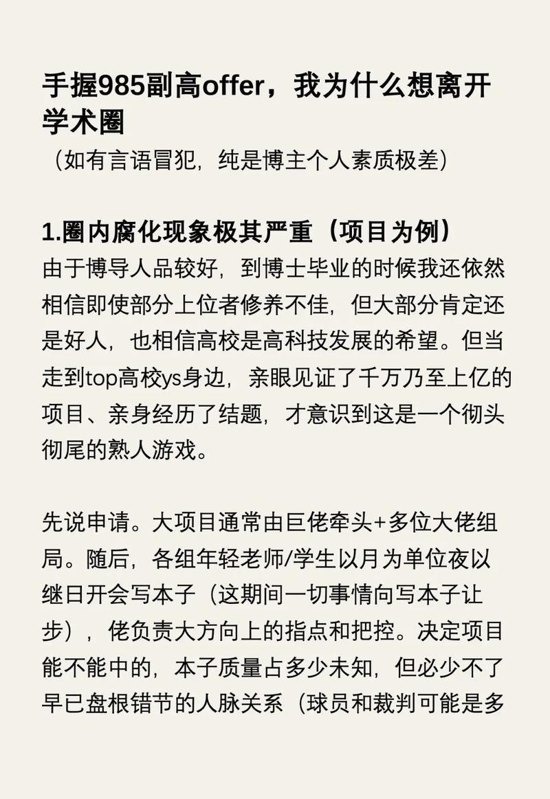 高校的“象牙塔”：论文堆成山，落地看不见