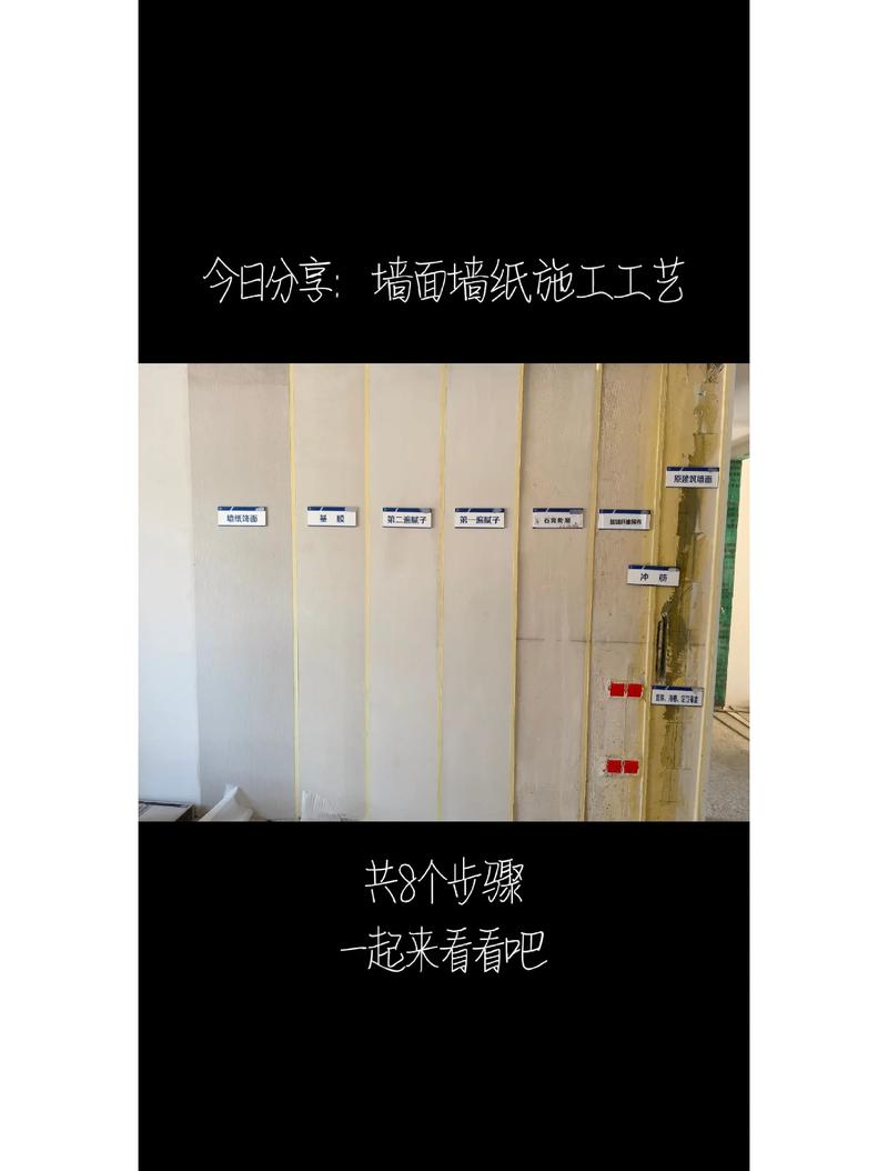 壁纸对花施工细节图
