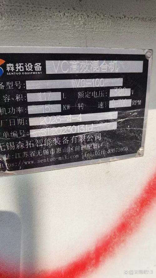 混合机厂家虚标功率铭牌对比实拍