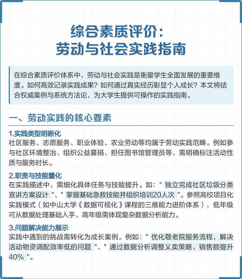 让社会效益评估落地，其实没那么难