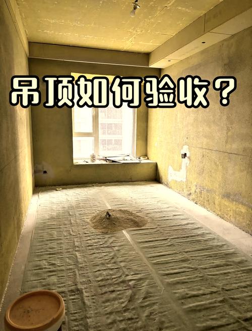 装完别着急封吊顶,这几步验收能省大麻烦