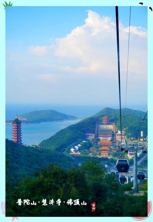 中国浙江普陀山佛顶山眺望东海海景