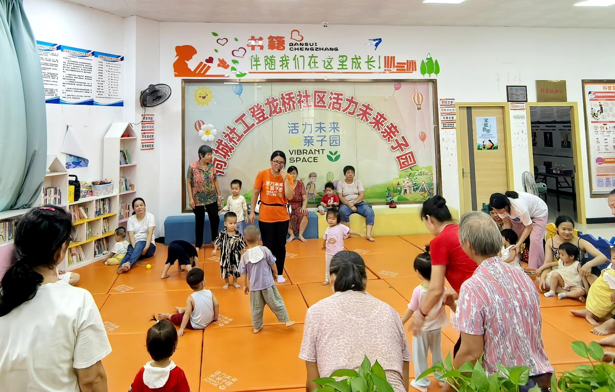 社区托育中心孩子们玩耍场景