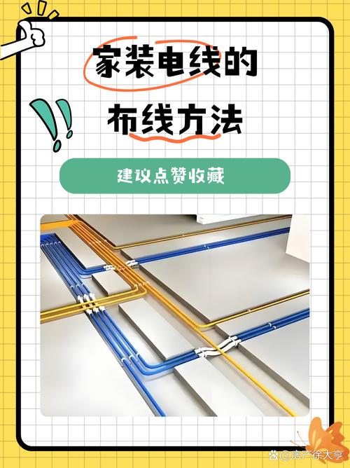 安装和布线,多少细节要命