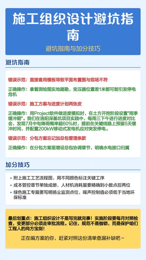 现场部署要避哪些坑？
