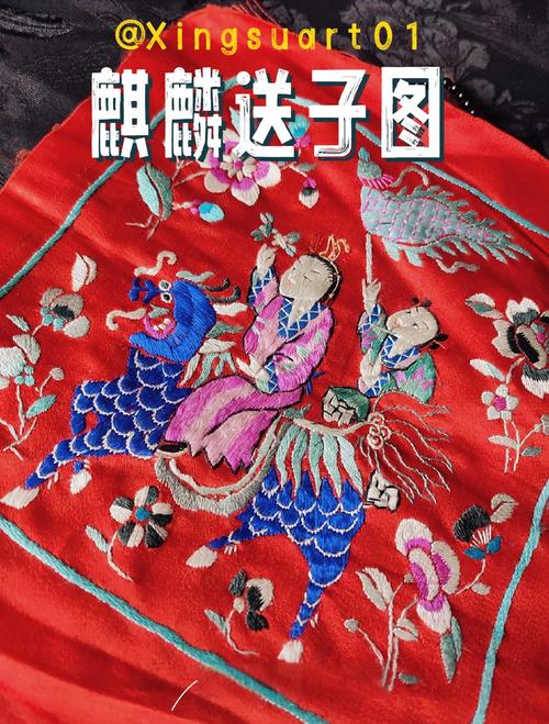 清代老绣片麒麟送子图案细节