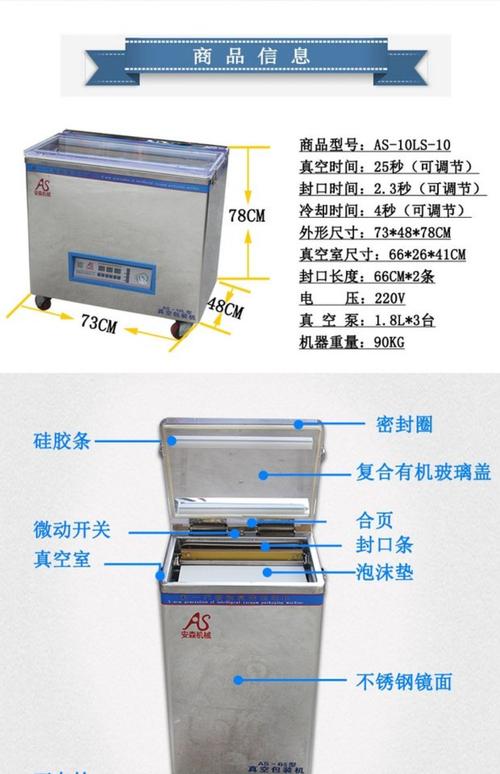 真空包装机关键配件对比展示