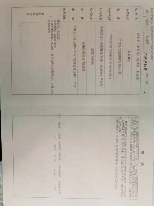 房东身份证房产证对比核实场景