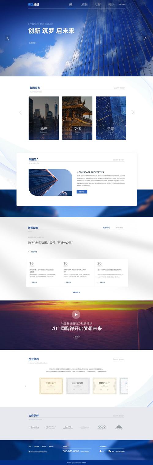 企业官网首页Schema标记代码示例图