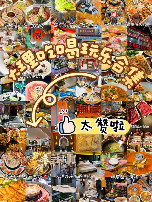 周边吃住怎么选不踩雷