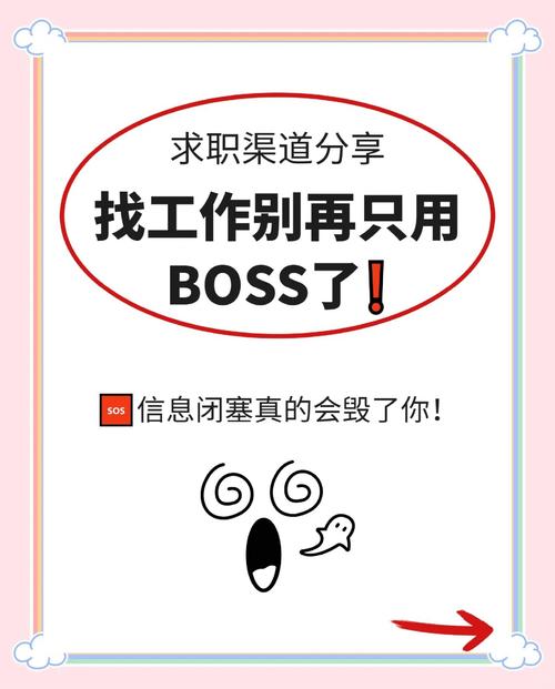 找工作本质是找信息差，主动比等待有用一万倍