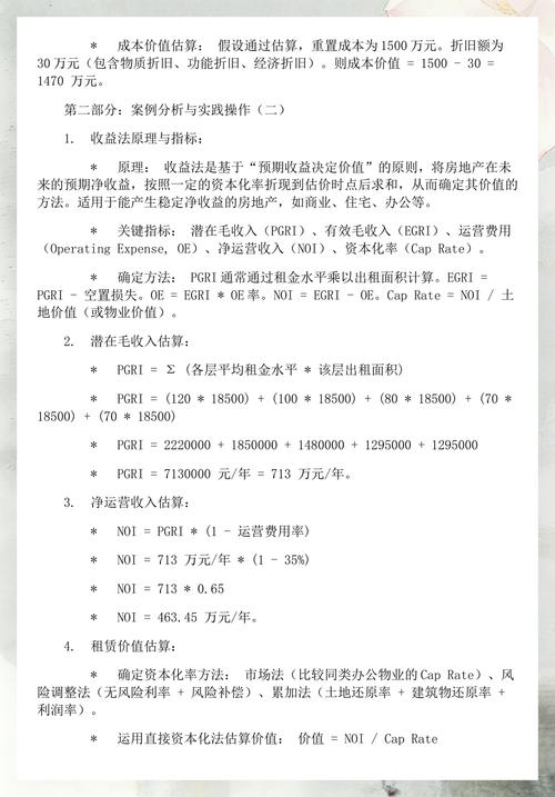 四、实操:怎么给一个岗位'估价'?