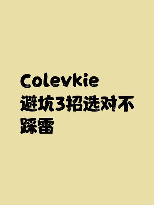 三个实招,别再踩这种没必要的坑