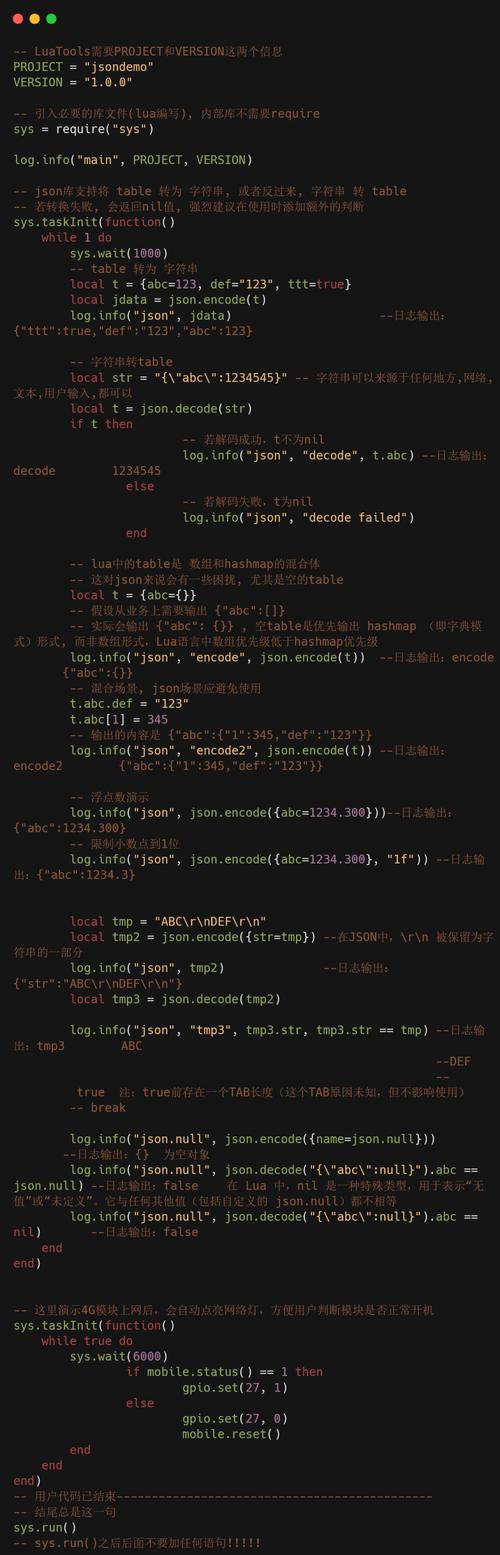 结构化数据JSON-LD标注代码示例图