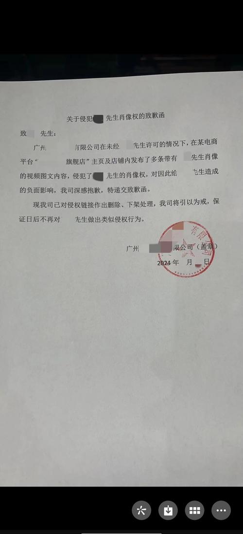 商家未经授权使用网图的肖像权侵权判决书
