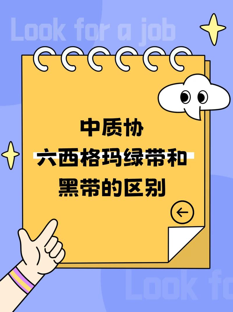 黑带绿带,光环还是束缚?