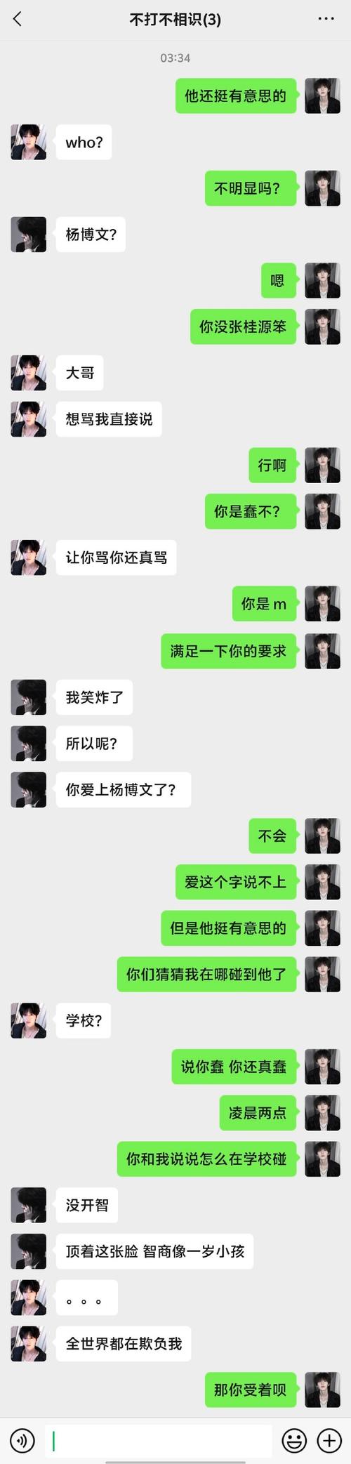 微信和扎染手作人沟通定制需求的聊天记录截图