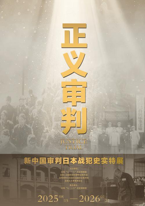 审判:让正义看得见