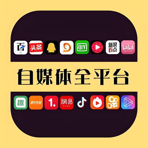 自媒体内容标注广告示例图