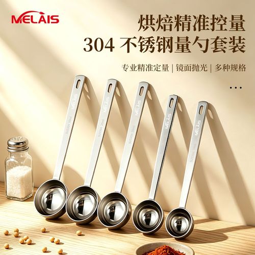 厨房用5g盐定量勺实拍图