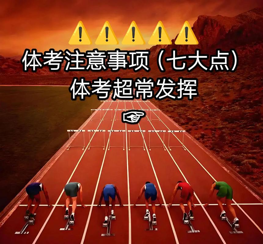 体考，真的变天了
