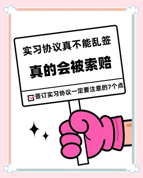 避开这些坑，你的实习才不算白干