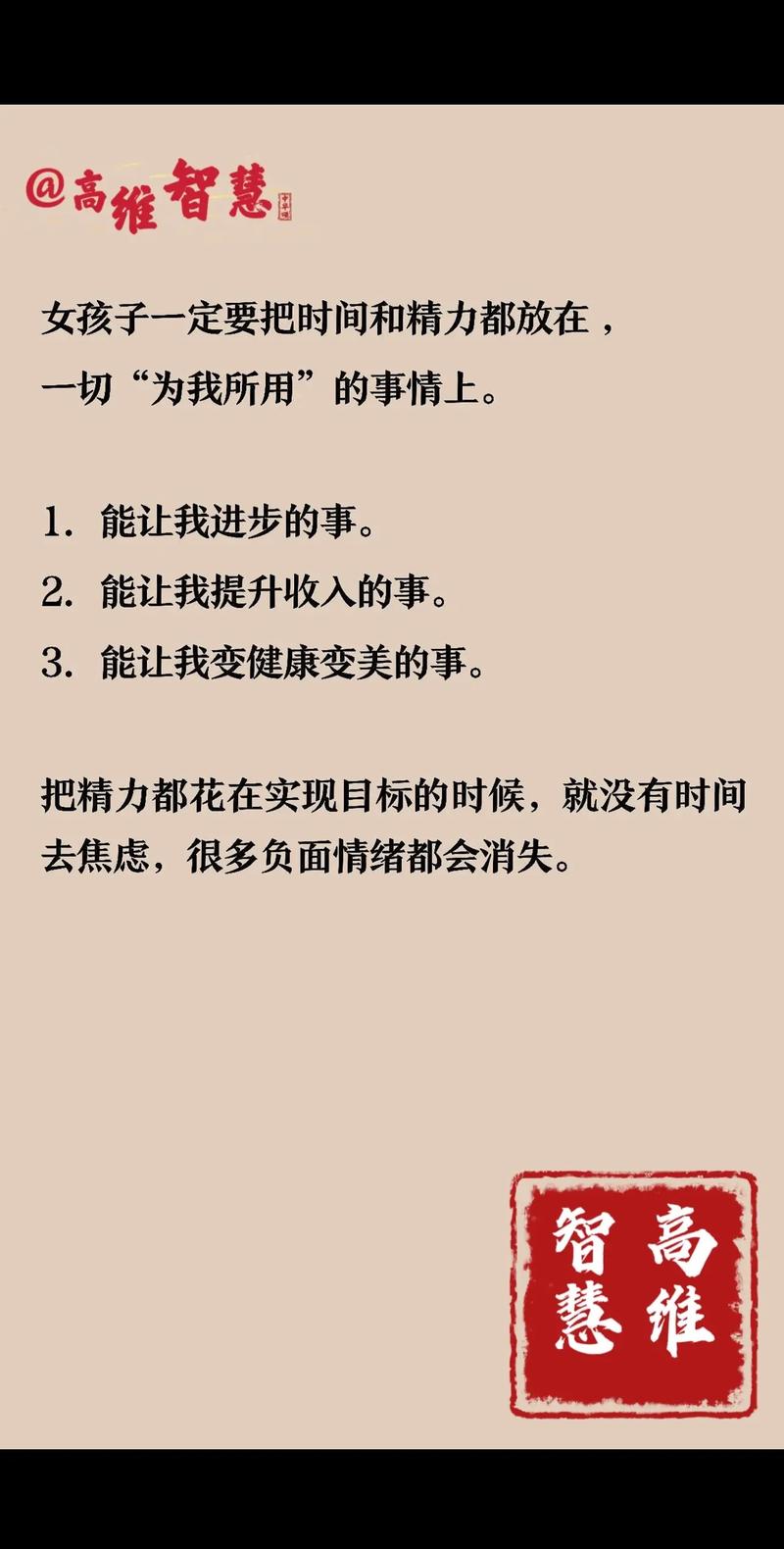 把最想做的事放在精力最好的时候