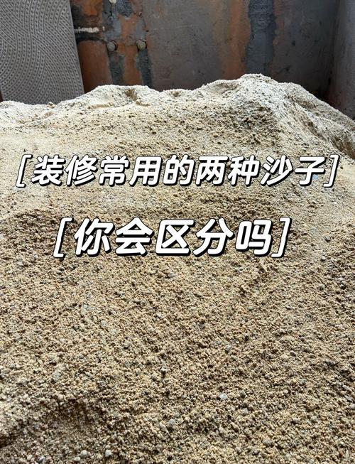 家装河沙海沙机制砂对比实拍