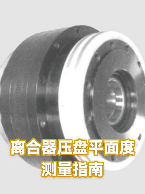 汽车离合器压盘平面度检测过程
