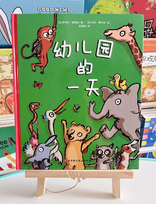 幼儿园里的绘本教学，已经卷成这样了？