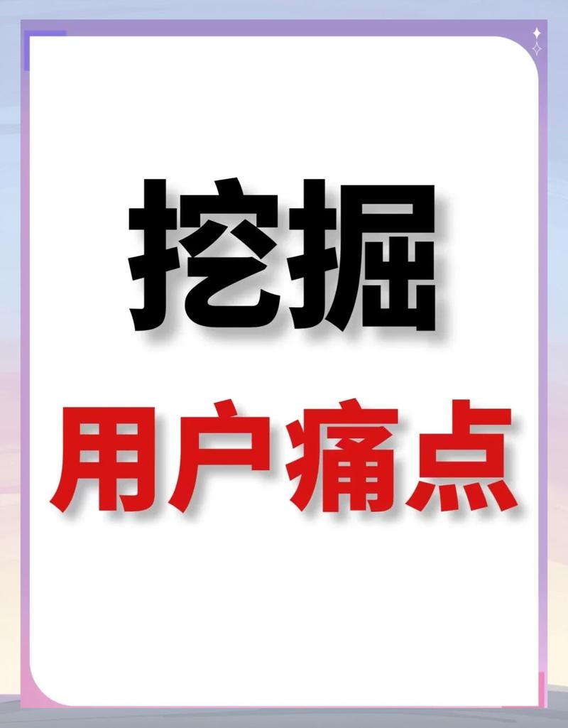 最大的痛点，从来都不是做不出来