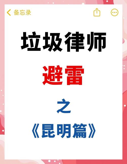 昆明刑事律师挑选高频避坑指南