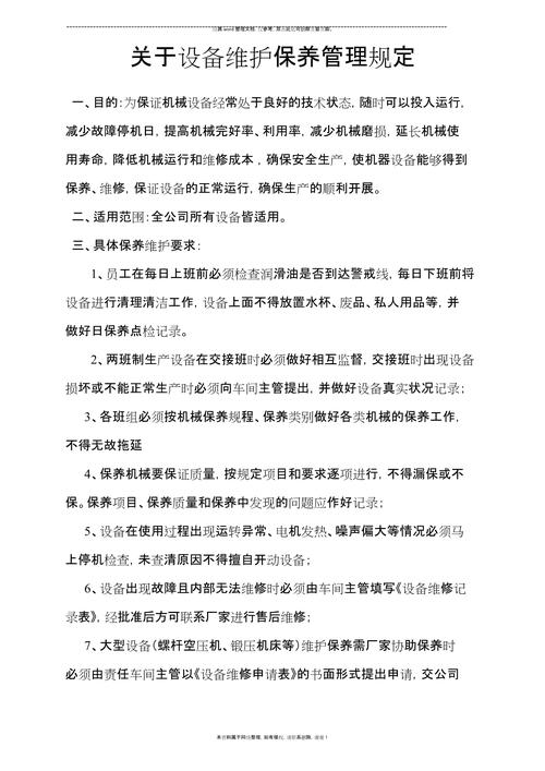被九成工厂忽略的维护更换规则