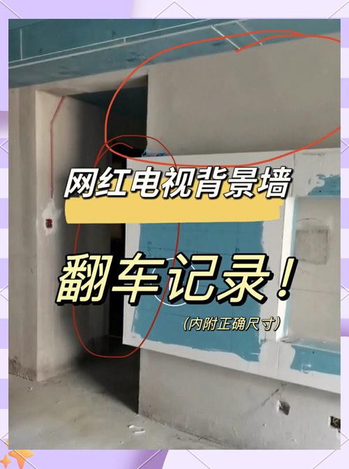 尺寸选不对,你家墙直接废了