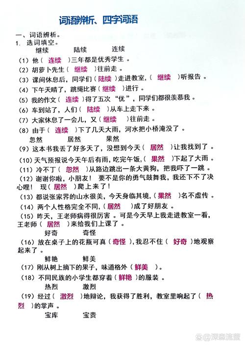 现在的孩子练辨析，最难的其实是这个