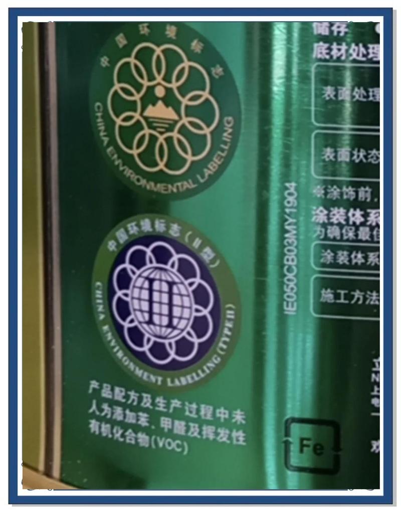 建材产品包装上的十环认证标识实拍