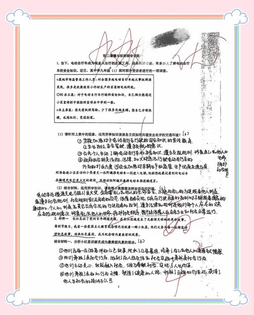 初中道德与法治主观题答题漏点学生试卷实拍