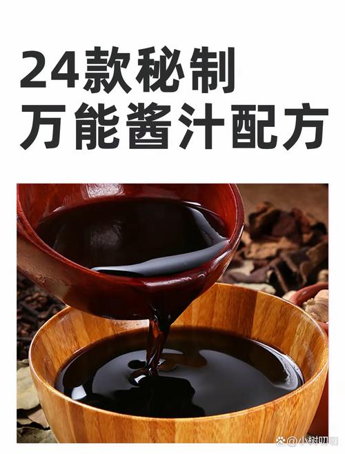 酱汁是灵魂，学会这几种万能酱汁