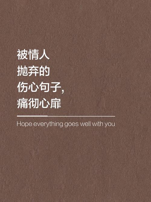 最后的心里话