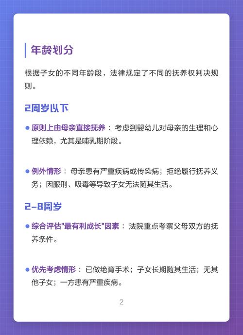 离婚孩子抚养权判决因素法院考量