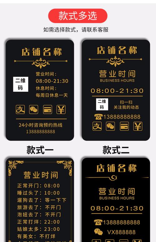 本地商家营业时间零点击搜索展示