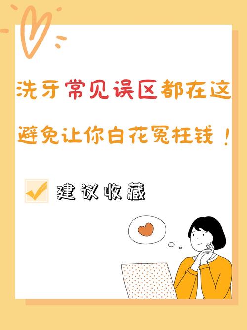 这些误区别踩，白花冤枉钱