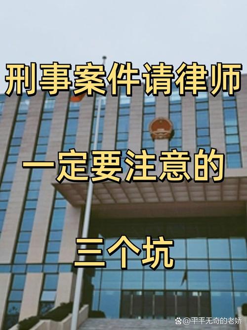 选未成年人刑事案件律师，哪些坑一定要避开？