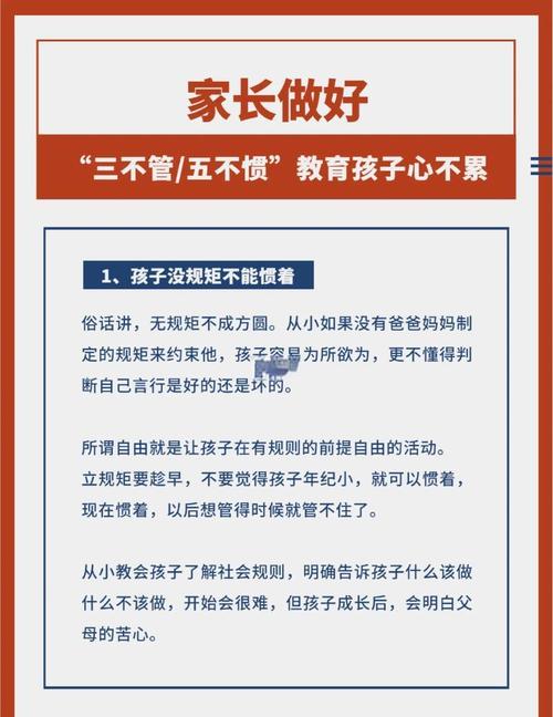 常见误区:那些“假放手”比不放手更危险