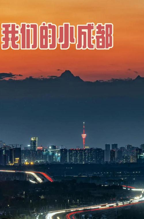 序章:当味蕾遇见天府之国的灵魂