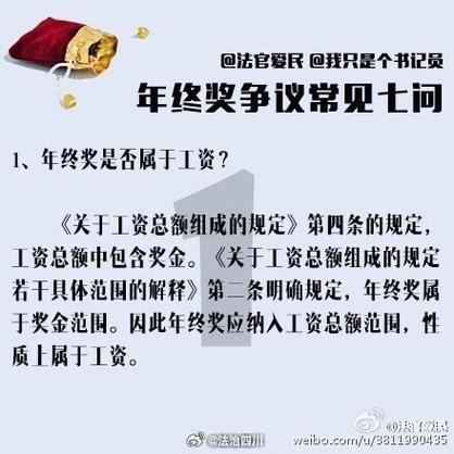年终奖按比例折算常见问题解答
