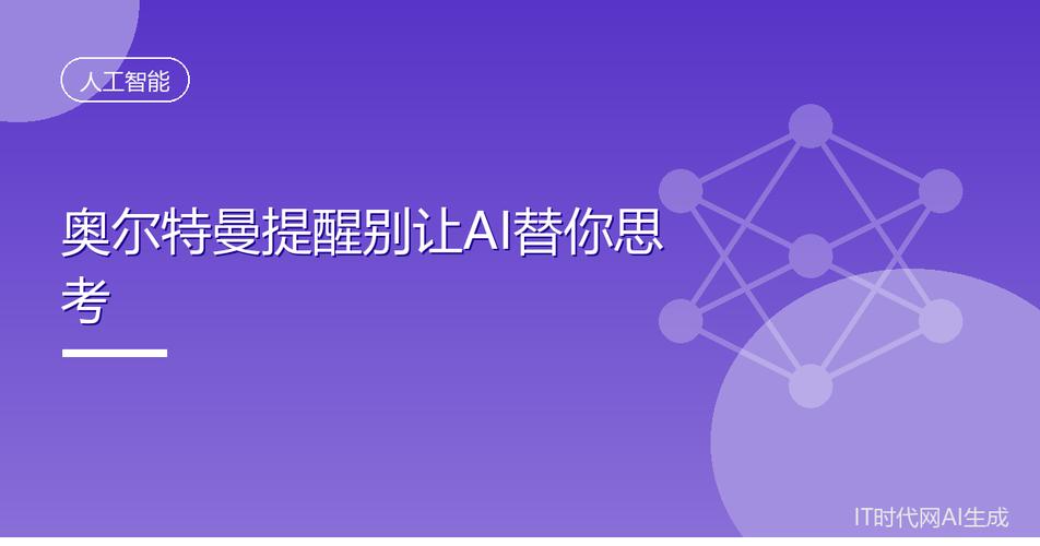 别让AI只靠“听说”认识你