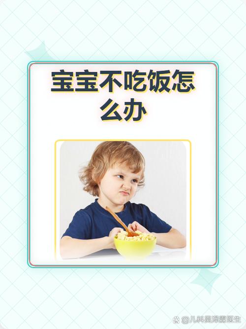 宝宝自主进食出现这些情况，马上找医生