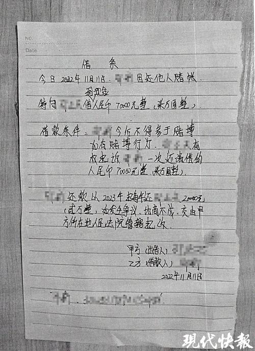 个人赌博债务举证证据清单手写模板
